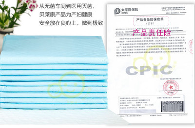贝莱康 产妇产褥垫 一次性卫生床垫10片装60*60cm