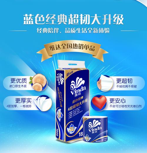 维达(vinda) 卷纸 蓝色经典4层180g卫生纸*27卷(整箱销售)(3层与4层