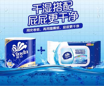 维达(Vinda) 卷纸蓝色经典湿水不易破有芯4层纸巾200g卫生纸卷筒纸厕纸 27卷整箱销售